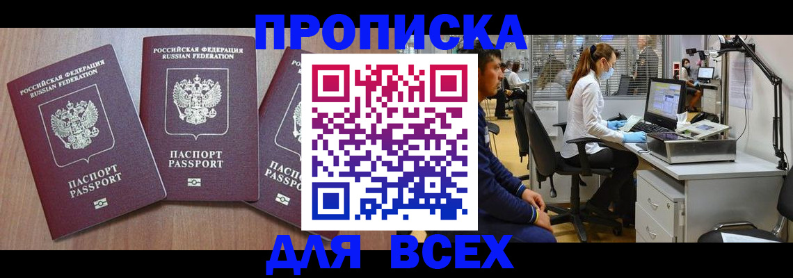 временная регистрация гарантия в Октябрьске