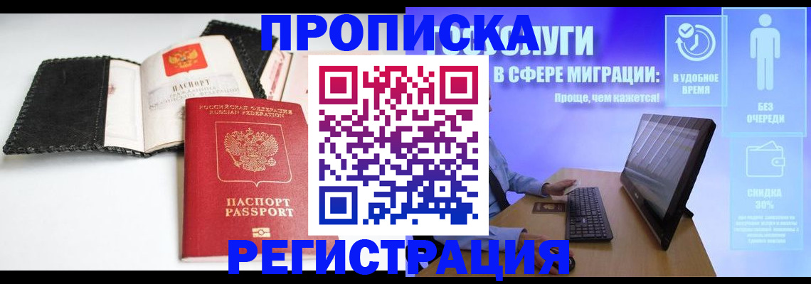 временная регистрация для всех в Октябрьске