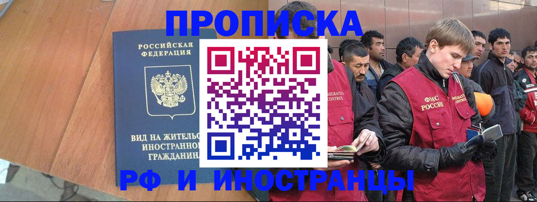 прописка 2025 в Октябрьске